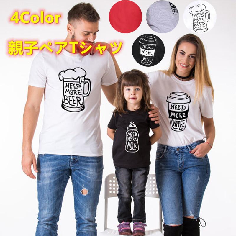 親子コーデ 親子 ペアルック Tシャツ お揃い カップル お揃いコーデ 夏 半袖 親子ペアルック ベビー キッズ メンズ レディース 親子 人気 おもしろ Xz Y Cute 通販 Yahoo ショッピング