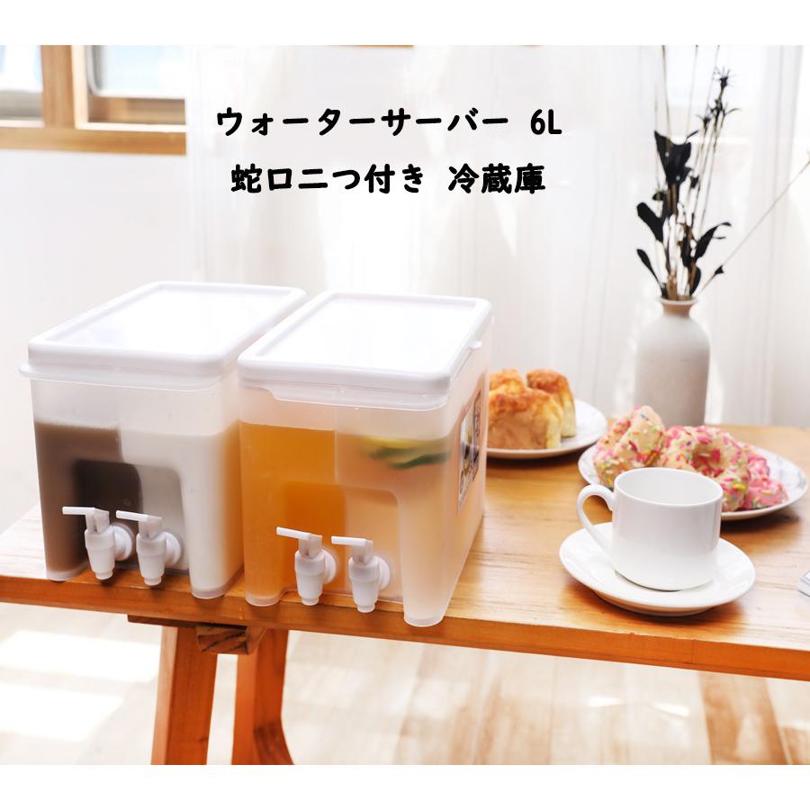 送料無料 ウォーターサーバー 6l 茶ポット 冷蔵庫 冷水筒 麦茶ポット 蛇口二つ付き 冷水ポット 水差し 水ボトル おしゃれ 透明 蛇口付きケトル 蔵 Pp材質 大容量