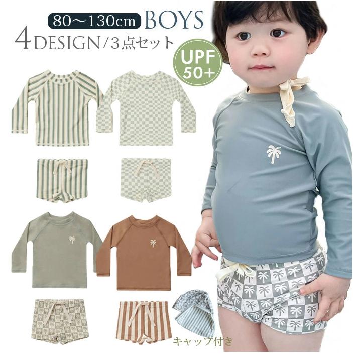 ベビー服　水着 甚平入り 長袖 半袖 春服 夏服 保育園着　まとめ売り 90 ベビー 水着 スクール水着 男児 長袖ラッシュガード 赤ちゃん 男の子