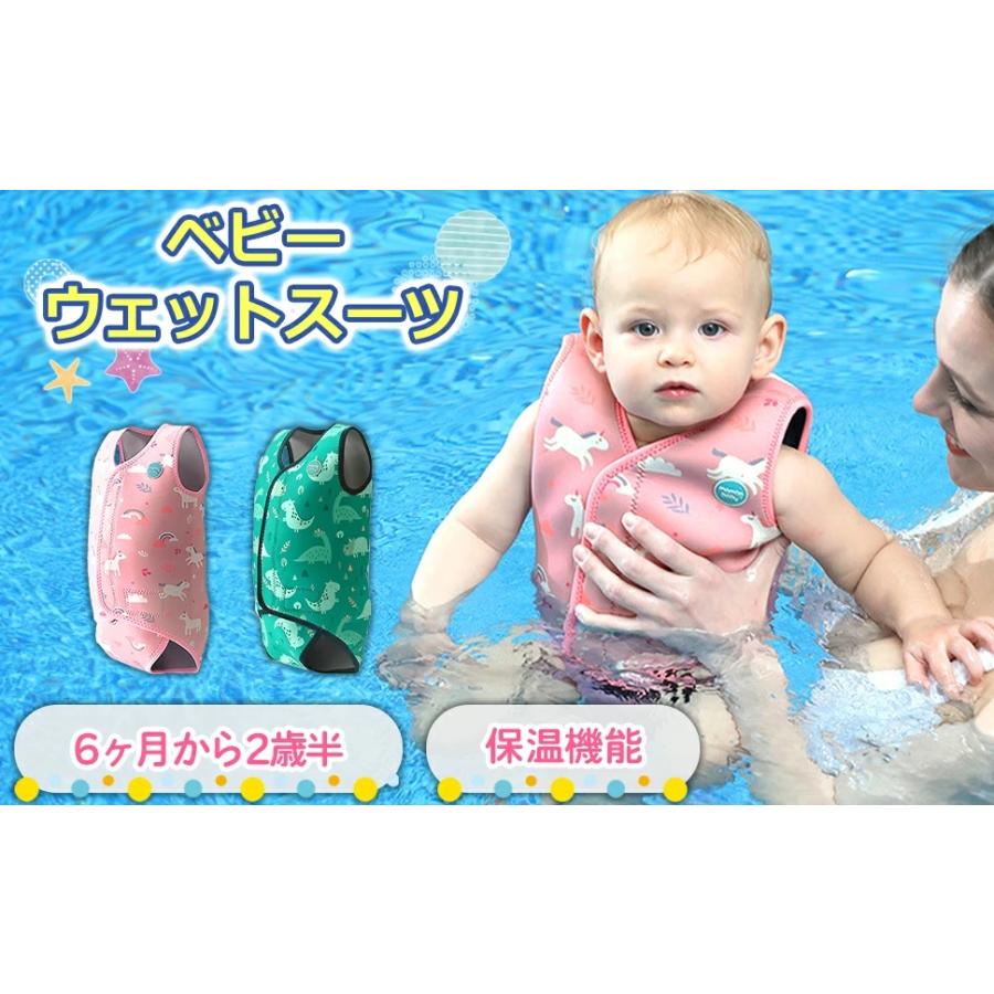 ベビー 水着 保温 ロンパース スイムウエア ウェットスーツ 70 80 90