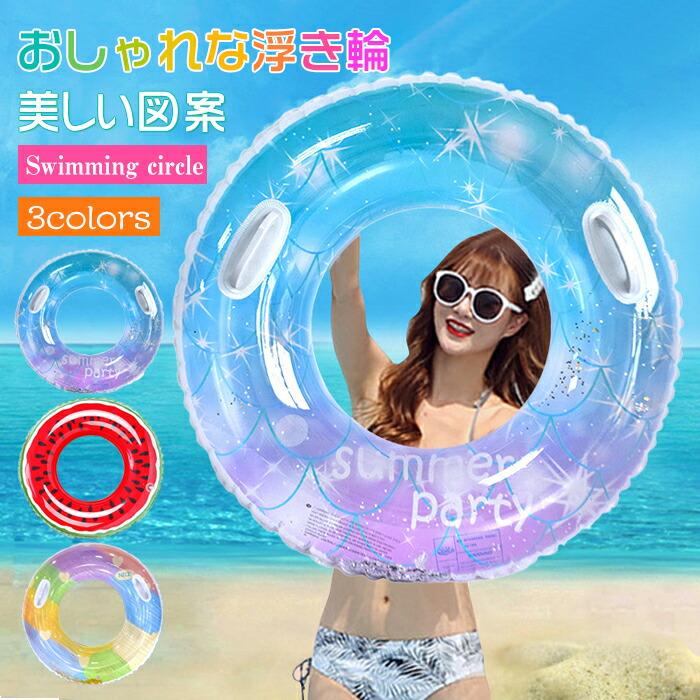 浮輪 浮き輪 フルーツ柄 スイカ フロート キッズ 大人 60 70 80 90 1 海 プール レジャー 夏休み うきわ 海水浴 大きいサイズ 水遊び 浮き具 レディース Yyq Y Cute 通販 Yahoo ショッピング