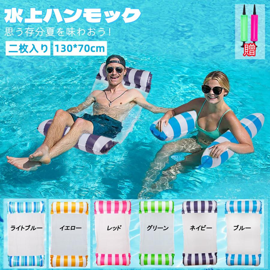 浮き輪 キラキラ 大人用 浮き輪ベッド 130*70cm 2個セット フロート