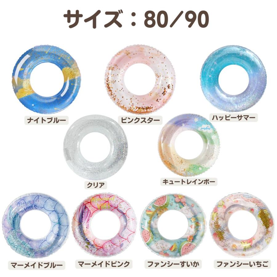 浮き輪 ハート 子供 キラキラ 120 90 80 大人用 ラメ入り フロート