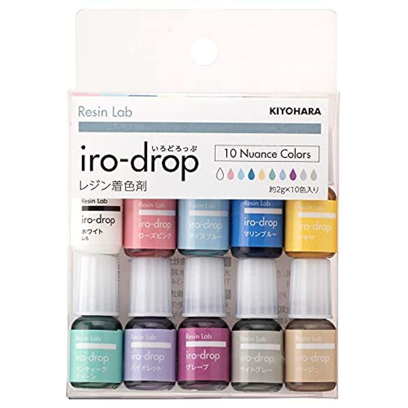 KIYOHARA Resin Lab レジンラボ iro-drop いろどろっぷ 10色セット ニュアンスカラー RLID10S-2 レジン用品