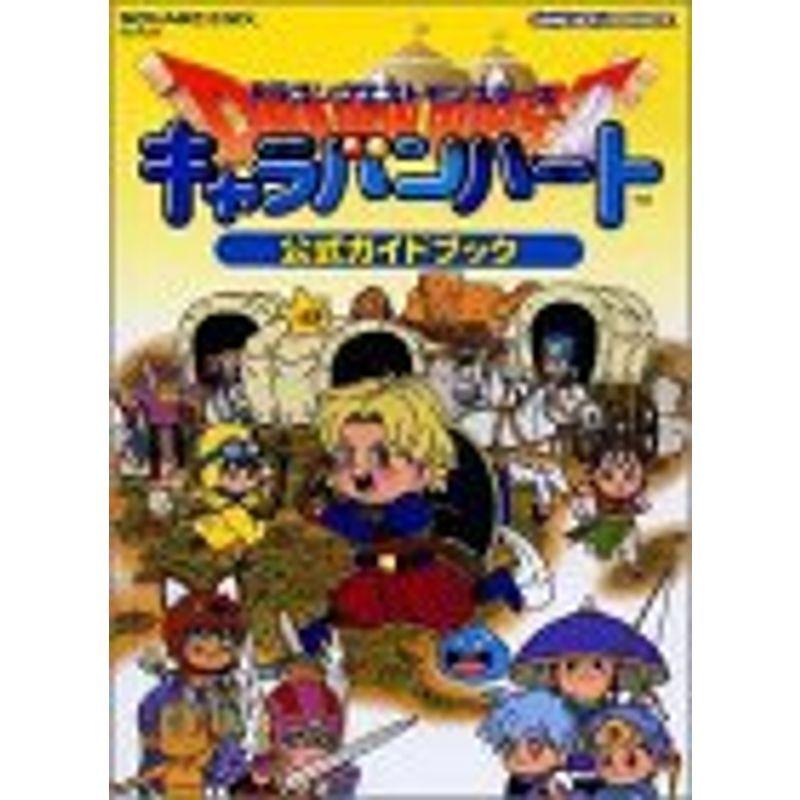 沸騰ブラドン ドラゴンクエストモンスターズ キャラバンハート 携帯用ゲームソフト テレビゲーム 7 355 Tecnologia Usfx Bo
