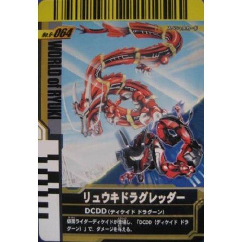 仮面ライダーバトル ガンバライド リュウキドラグレッダー スペシャル No 6 064 us Yachiyo Shop 通販 Yahoo ショッピング