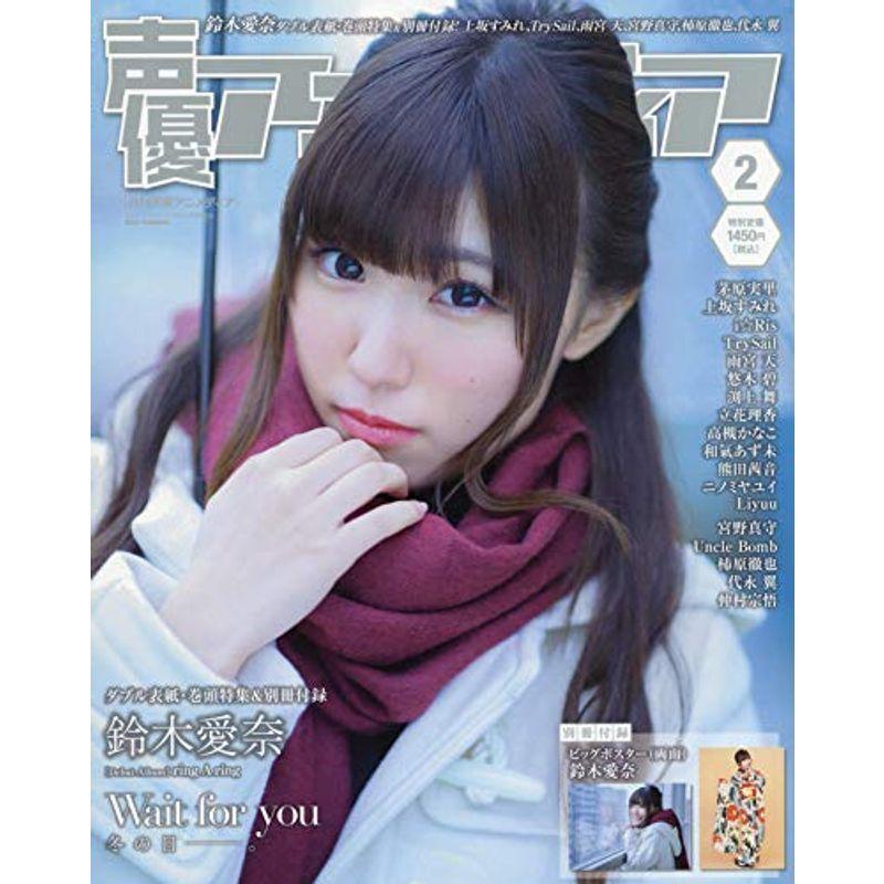 超人気新品 コミック アニメ 声優アニメディア 2月号 Ism Com Ge