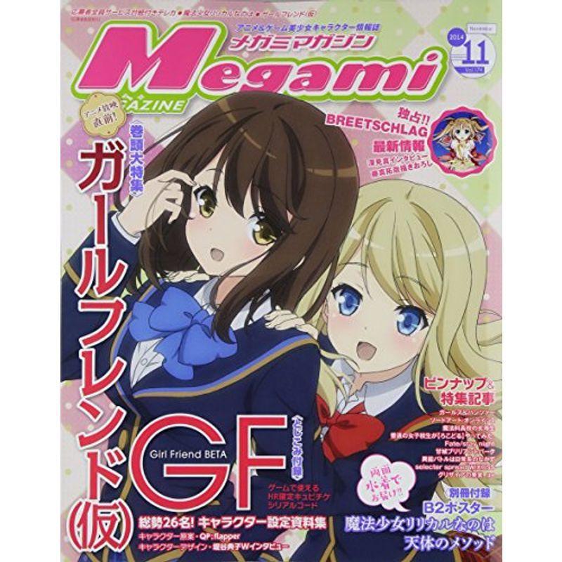 格安saleスタート コミック アニメ Megami Magazine メガミマガジン 14年 11月号 雑誌