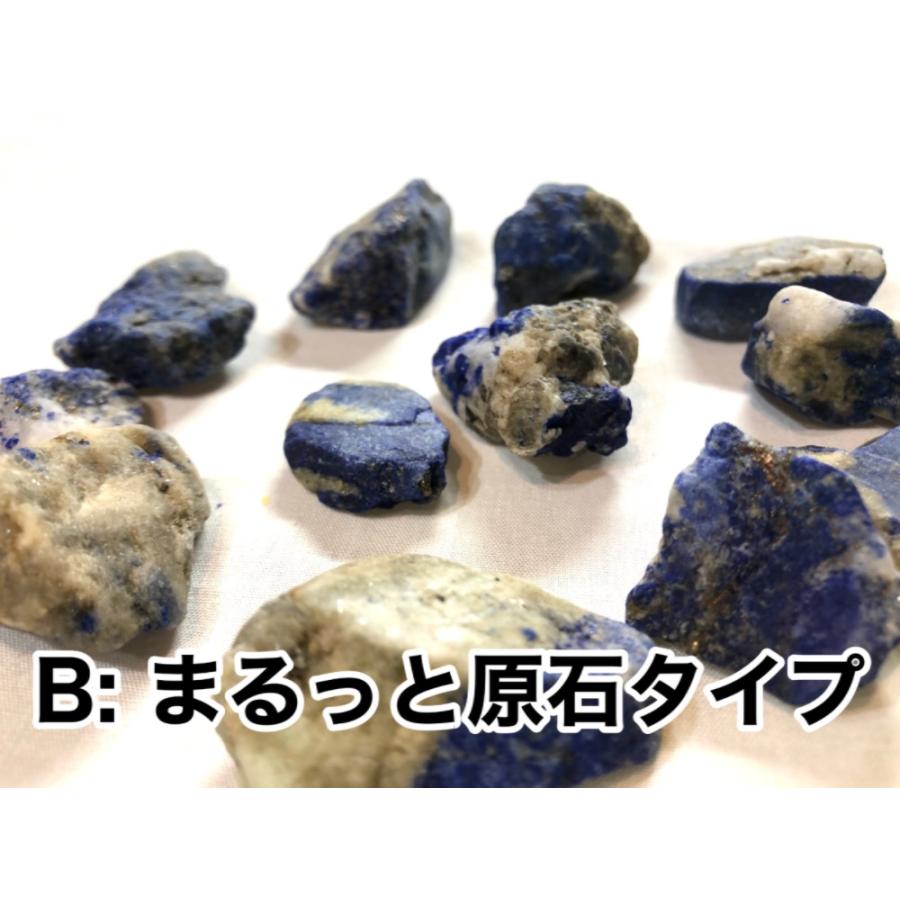 ラピスラズリ 原石 磨き ラピスラズリ 原石 磨き 23.1g｜天然石 原石 通販のキラリ石