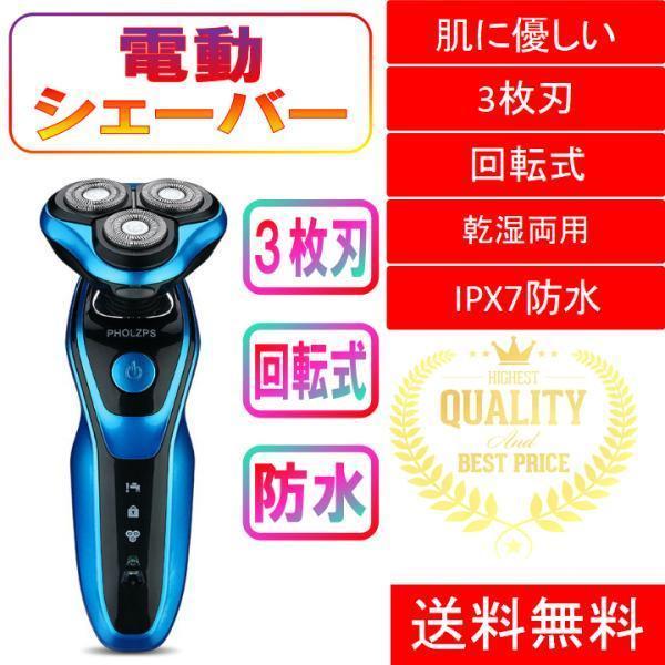 髭剃り シェーバー メンズシェーバー おすすめ 電動 丸洗い可能 充電式 おしゃれ 電気カミソリ 回転刃 回転式 安い 母の日 防水 父の日 顔 Ydem Store 通販 Yahoo ショッピング