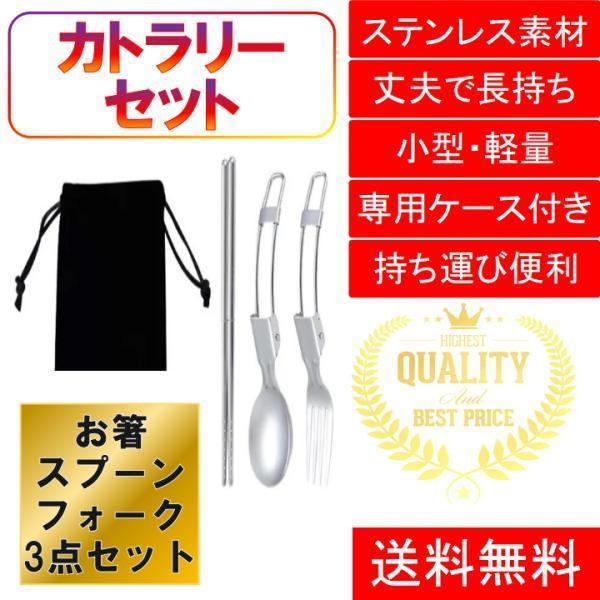 カトラリーセット 入れ物付き おしゃれ おすすめ アウトドア キッチン キャンプ ステンレス スプーン フォーク 安全 持ち運び 携帯用