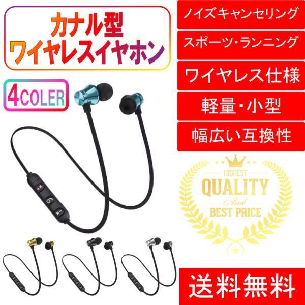 ワイヤレスイヤホン カナル型 おすすめ Android ランキング ノイズキャンセリング 安い Earphones Iphone