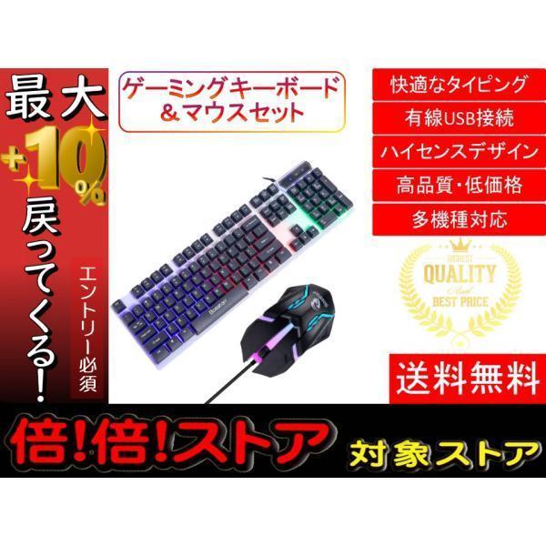 ゲーミングキーボード 売れ筋ランキング マウスセット 信用 キーボード マウス 高性能 激安 高精度 PS4 有線 LED スイッチ 送料無料 switch keyboard
