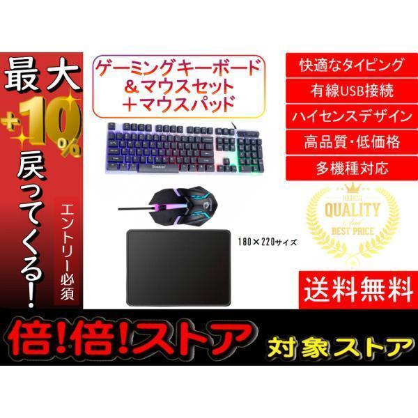 春夏新作モデル Keyboard ゲーミングキーボード マウスセット おしゃれ テンキー付き 安い 有線 おすすめ かっこいい ランキング 黒色 マウスパッドセット キーボード
