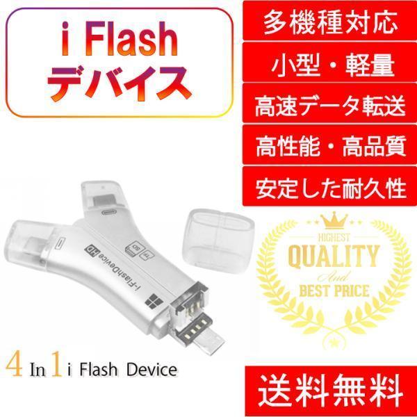 Sdカードリーダー Iflashデバイス Iphone Typec Ipad Lightning Micro Usb おすすめ 小型 双方向 Android ポケット カード Ydem Store 通販 Yahoo ショッピング