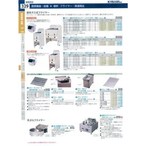 EFRX0501 サミー サミー　角カゴ　(油こしアミ)　ＳＦ・ＤＦ共通｜ydirect