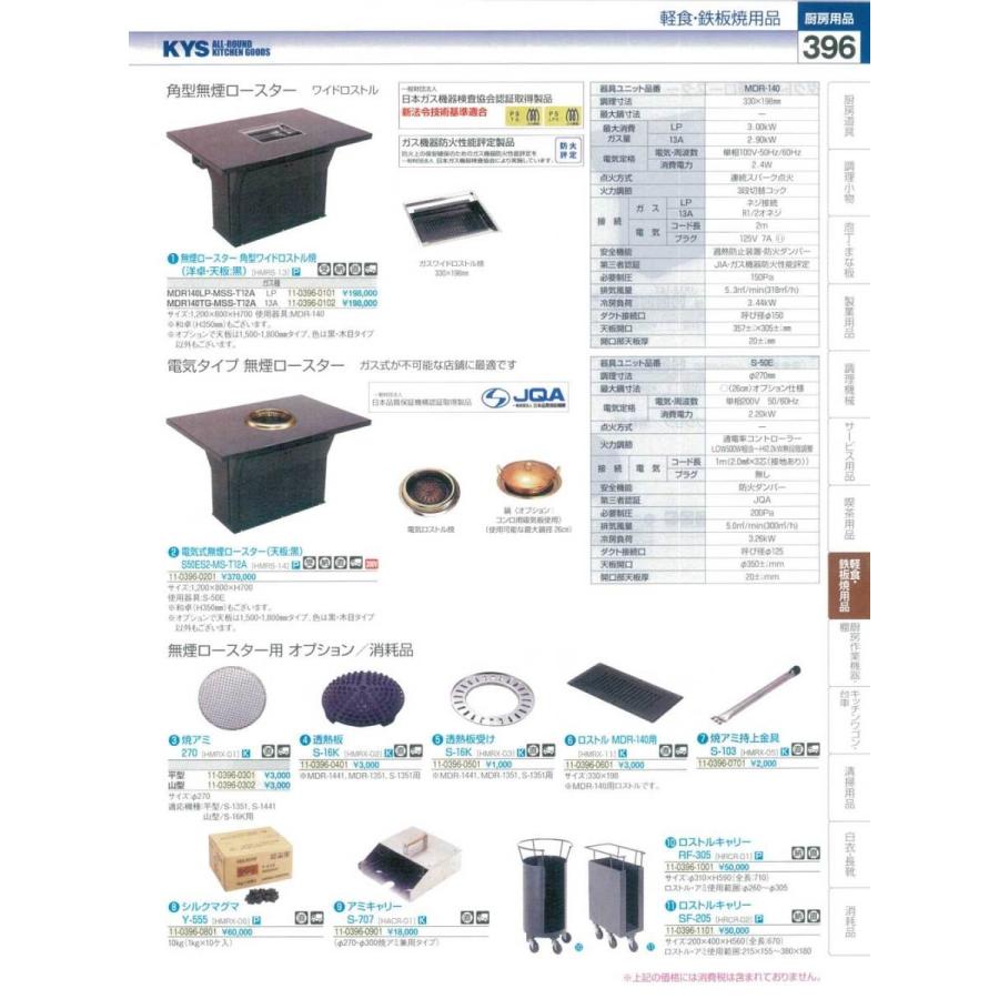 GRC-55C KYS ロストルクリーナー　ＧＲＣ−５５Ｃ HRSC0301 13-0541-0301
