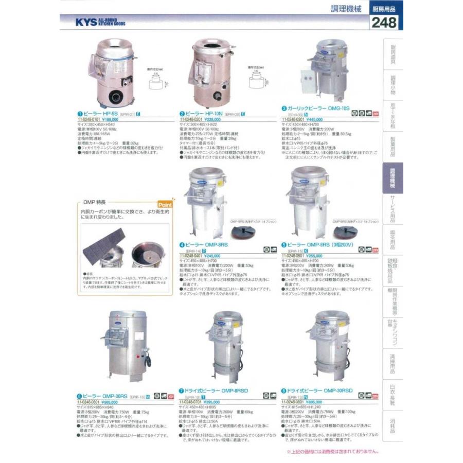 公式サイト （株）大道産業 ピーラー OMP-8RS その他 - www.akfar