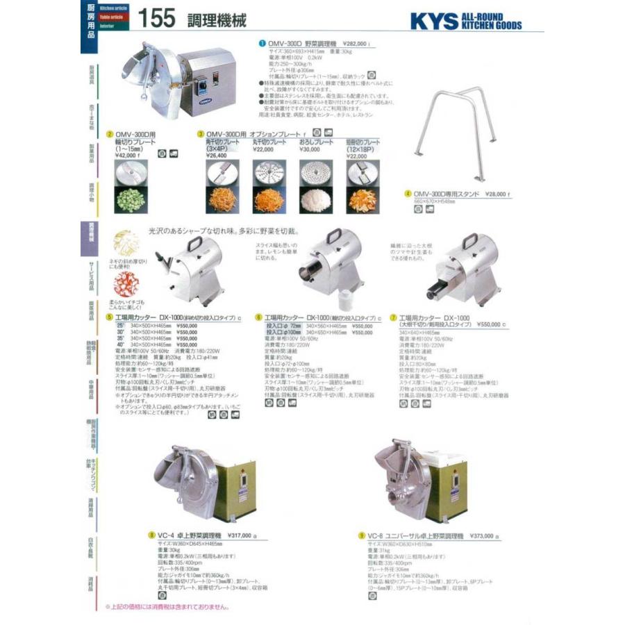 AIHO 野菜スライサー 卓上野菜調理機 VC-4 三相200V仕様 | 業務用