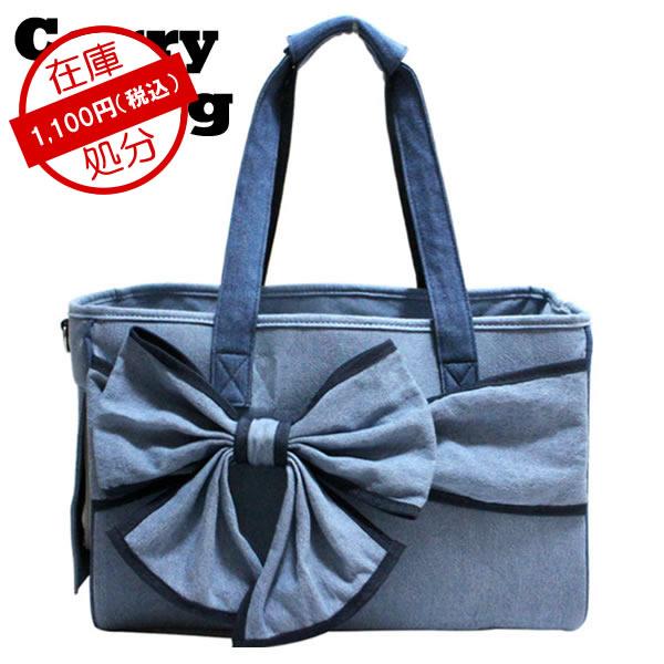 Sale 犬 ペット用 キャリーバッグ ショルダー 抱っこバッグ 小型犬用 大きなリボン デニム 80 以上節約