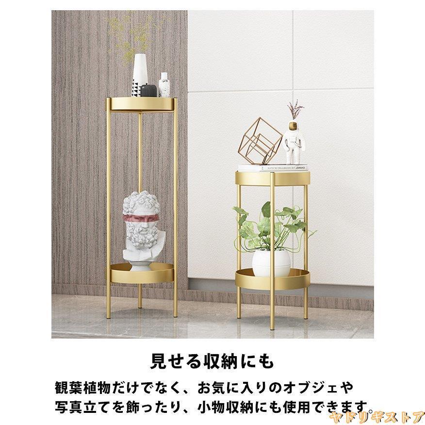 フラワースタンド コンソールテーブル 玄関 おしゃれ 棚 アイアン 観葉植物 花台 北欧 植物 プランタースタンド スリム 高級な ラック 室内