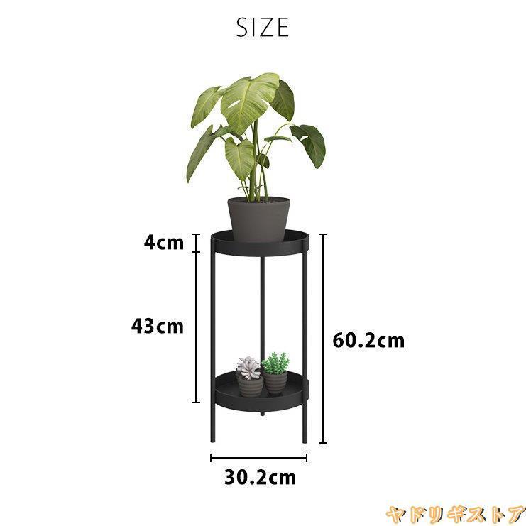 フラワースタンド コンソールテーブル 玄関 おしゃれ 棚 アイアン 観葉植物 花台 室内 プランタースタンド ラック 北欧 スリム お得 植物