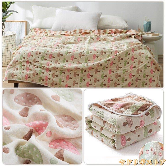 六重タオルケット 肌掛け 綿100 ガーゼケット バスタオル タオルケット ガーゼ 掛け ふわふわ 吸湿性 かわいい ケット 夏 90 100cm