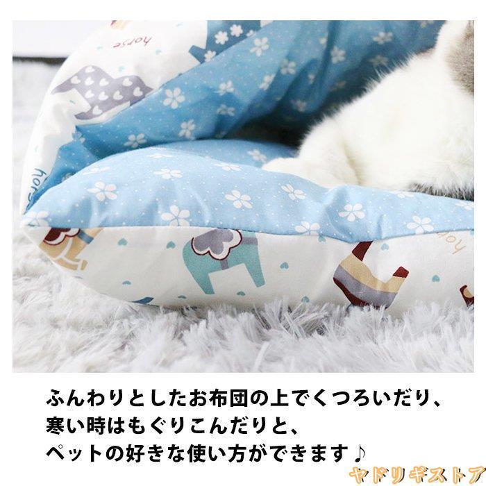 猫用 ふとん 布団 ベッド 犬 猫 ペット ペットベッド 寝袋 ネコ クッション 猫ベッド 猫用布団 犬用 ハウス もぐる ペット用 可愛い 小型犬 猫用ふとん 洗える W415 Pet0119m ヤドリギストア 通販 Yahoo ショッピング
