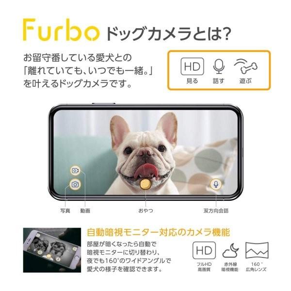 ドッグカメラ Furbo 自動 餌やり ペット ファーボ 留守番 見守り Wifi スマホ Ios Android 対応 1193 Yoridorishop 通販 Yahoo ショッピング