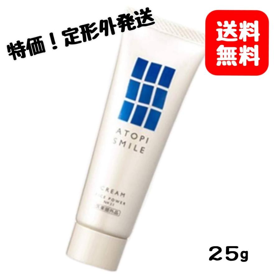 新品送料無料 定形外発送 アトピスマイル クリーム 25g ふるさと割 新品送料無料 定形外発送 アトピスマイル クリーム 25g ふるさと割