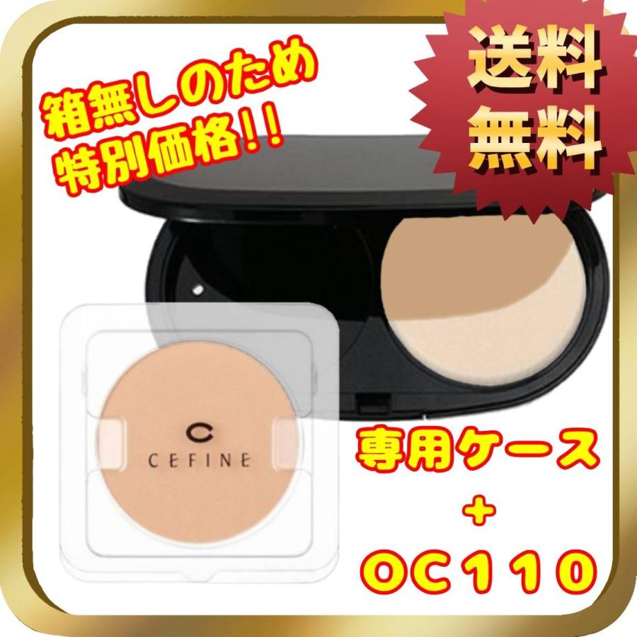 ケース付き セフィーヌ シルクウェットパウダー レフィル Oc110 ファンデーション 箱無し Cefine110case Yoridorishop 通販 Yahoo ショッピング