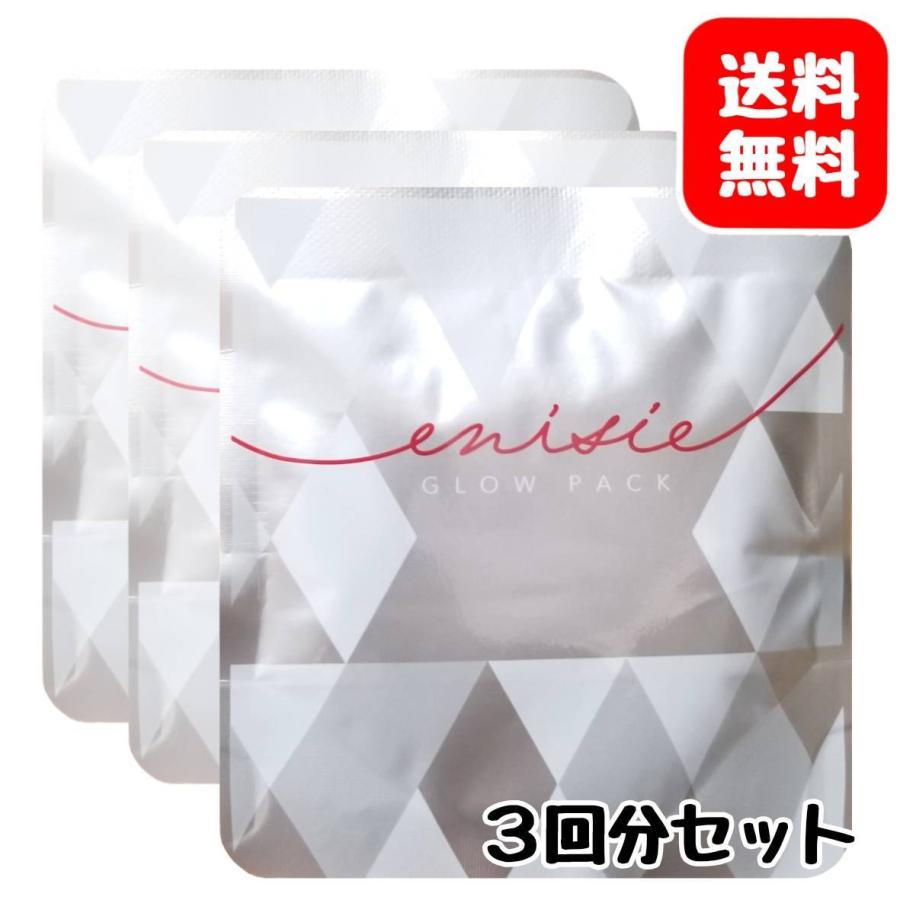 お試し3回分 エニシーグローパック 炭酸ガスパック エニシー 正規品 Enisie3 Yoridorishop 通販 Yahoo ショッピング