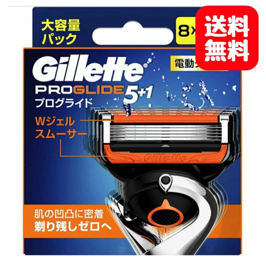 安売り ジレット プログライド フレックスボール 髭剃り 替刃8個入 パワー