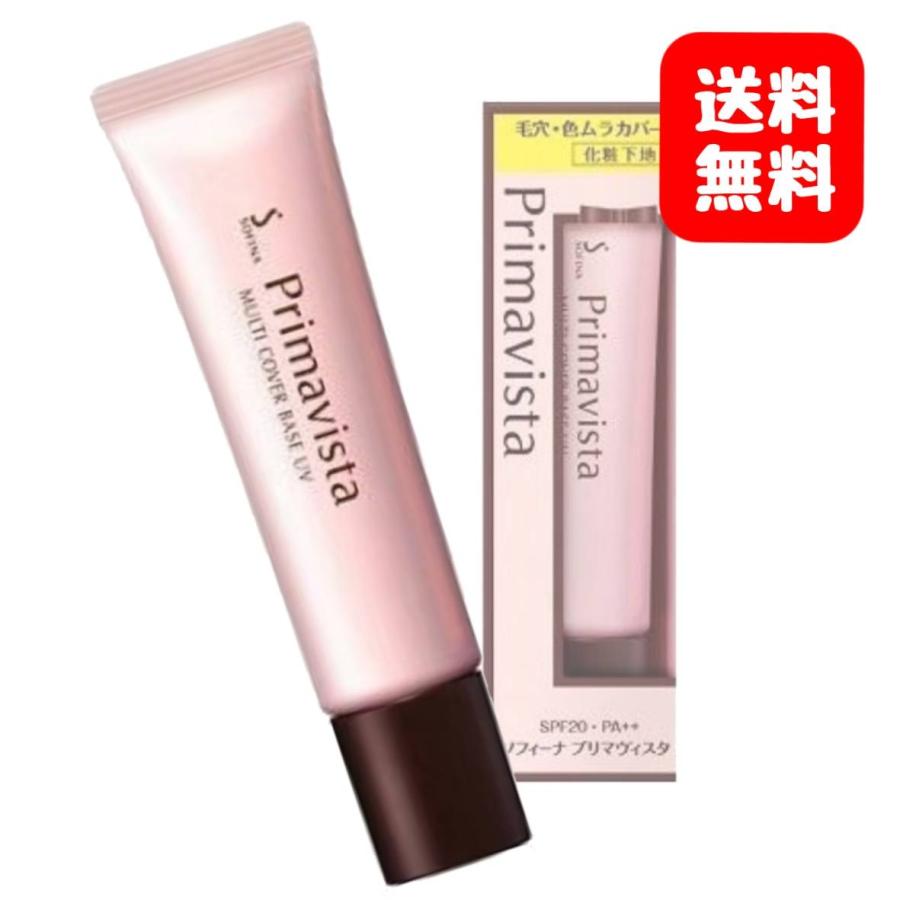 ソフィーナ プリマヴィスタ 毛穴 色ムラカバー 化粧下地 25g 1本 セール特価