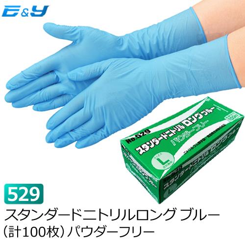 ポイント2倍 長い手袋 ニトリルロング 使い捨て手袋 ゴム手袋 ブルー SS S M L 粉なし PF 30cm No529 スタンダード