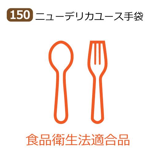 83%OFF!】ポイント2倍 食品用プラスチック手袋パウダーフリー リーブル