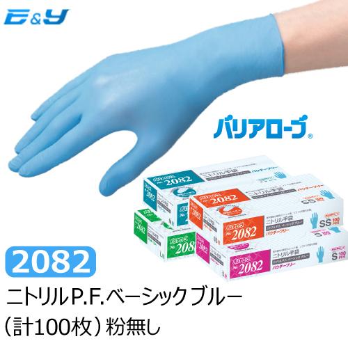 C22-118 ☆新品110枚入り/ブルー19枚+ホワイト91枚/使い捨て/介護
