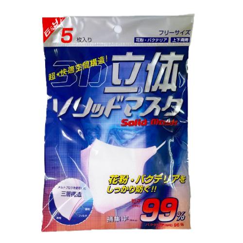 ポイント2倍 マスク 使い捨て 立体ソリッドマスク 50枚 (5枚×10袋) 個包装 花粉 不織布 イーアンドワイ 立体型 マスク 耳掛 3層 ホワイト 唾液｜yeandy｜05