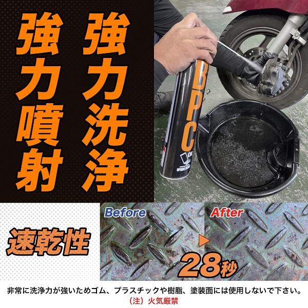 30本 ブレーキ＆パーツクリーナー 840mL 速乾性 逆さ使用OK 洗浄 脱脂 