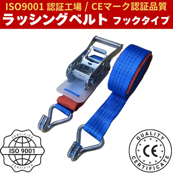 ラッシングベルト 幅50mm フックタイプ 1本 固1m＋巻7m ガッチャ
