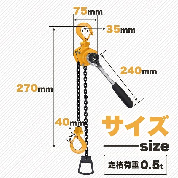 レビュー高評価4.6以上) レバーホイスト 0.5t 1台 レバーブロック
