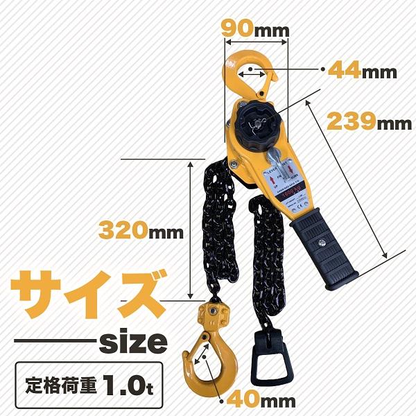4台 レバーホイスト 1.0t レバーブロック ヒッパラー チェーンブロック