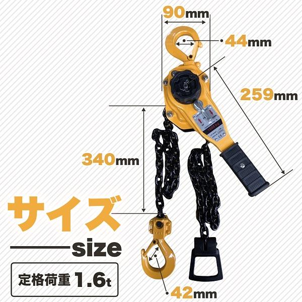 レバーホイスト 1.6t 1台 レバーブロック ヒッパラー チェーンブロック
