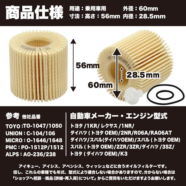 (レビュー高評価5.0) 20個 TE-1 オイルフィルター (トヨタ レクサス スバル ダイハツ) エレメント カローラ プリウス ヴィッツ