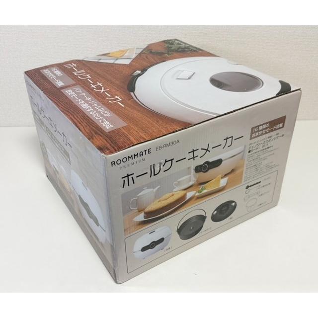 ROOMMATE Premium ホールケーキメーカー EB-RM30A｜yebisu-yh｜02