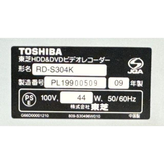 東芝 TOSHIBA VARDIA 地上/BS/110度CSデジタルチューナー搭載 ハイビジョンレコーダー HDD 320GB RD-S304K｜yebisu-yh｜06