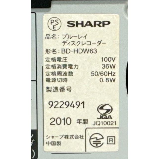 シャープ SHARP 320GB 2チューナー ブルーレイレコーダー AQUOS BD-HDW63｜yebisu-yh｜06