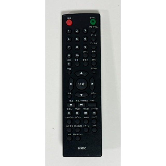 REALLIFE H9DC JAPAN リモコン付き DVDプレーヤー 9インチDVDコンポ