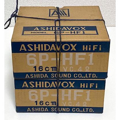 アシダボックス ASHIDAVOX 6P-HF1 フルレンジ スピーカー 8Ω 16cm ペア 