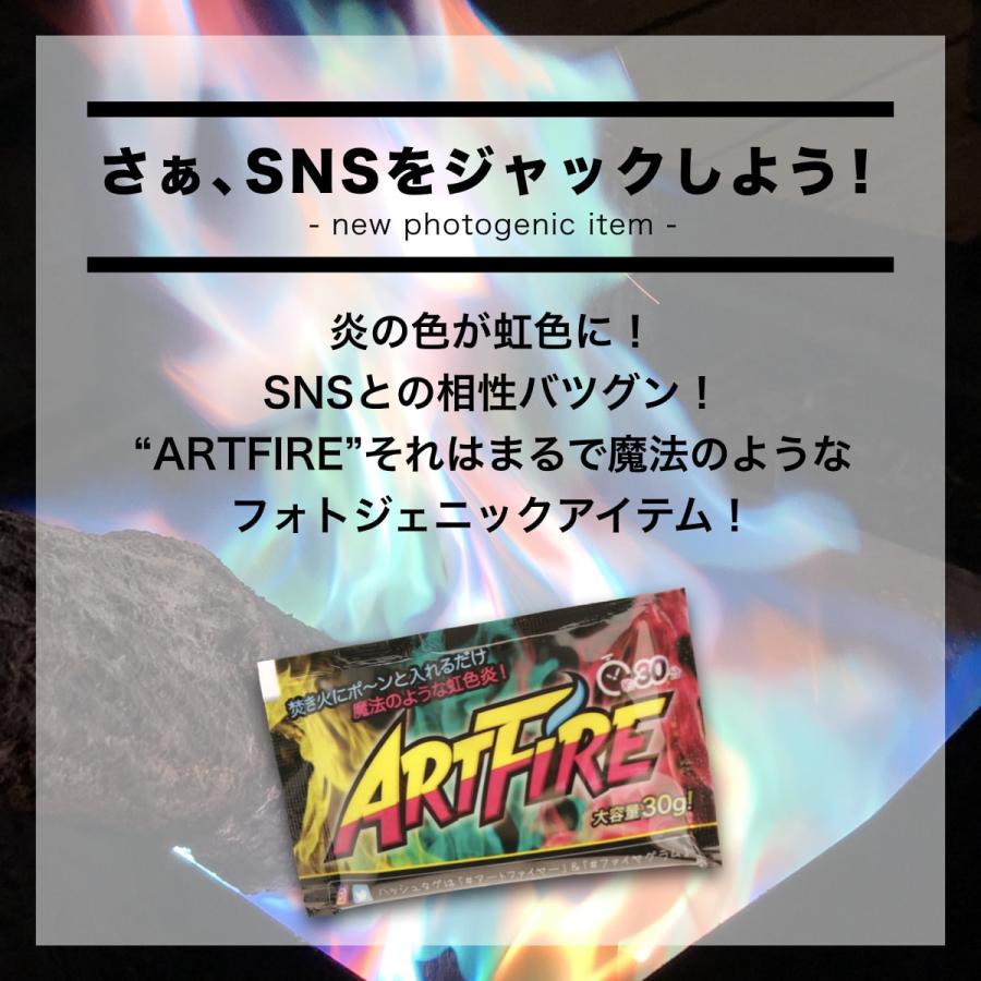 送料無料 公式 アートファイヤー 3個セット ARTFIRE ヒルナンデスで話題 大人気 焚き火 焚火 SNSとの相性 バツグン キャンプファイヤー キャンプ アウトドア｜yebisuyaiba｜02